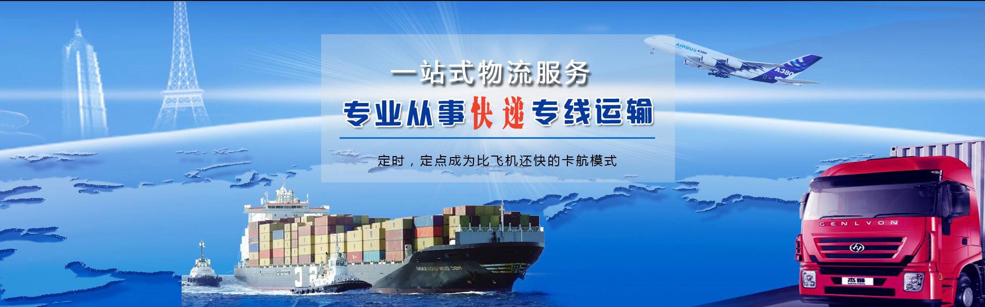 永平到意大利物流公司-永平至意大利物流专线-永平空运到意大利-优时通物流有限公司