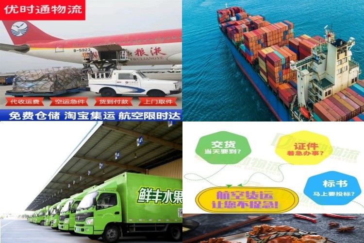 永平到意大利航空货运公司-永平到意大利物流专线
