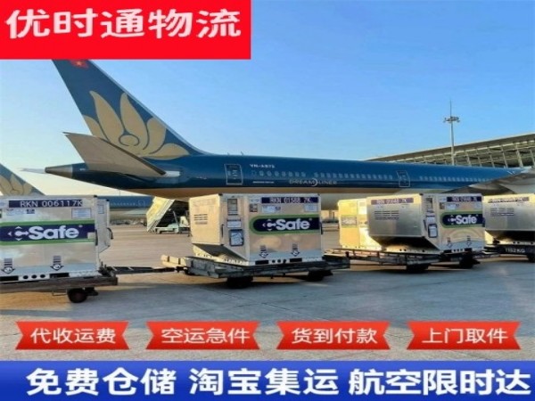 永平到意大利空运加急专线